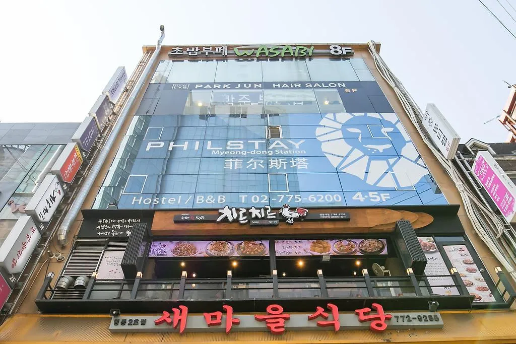 Philstay Myeongdong Station Séoul Maison d'hôtes